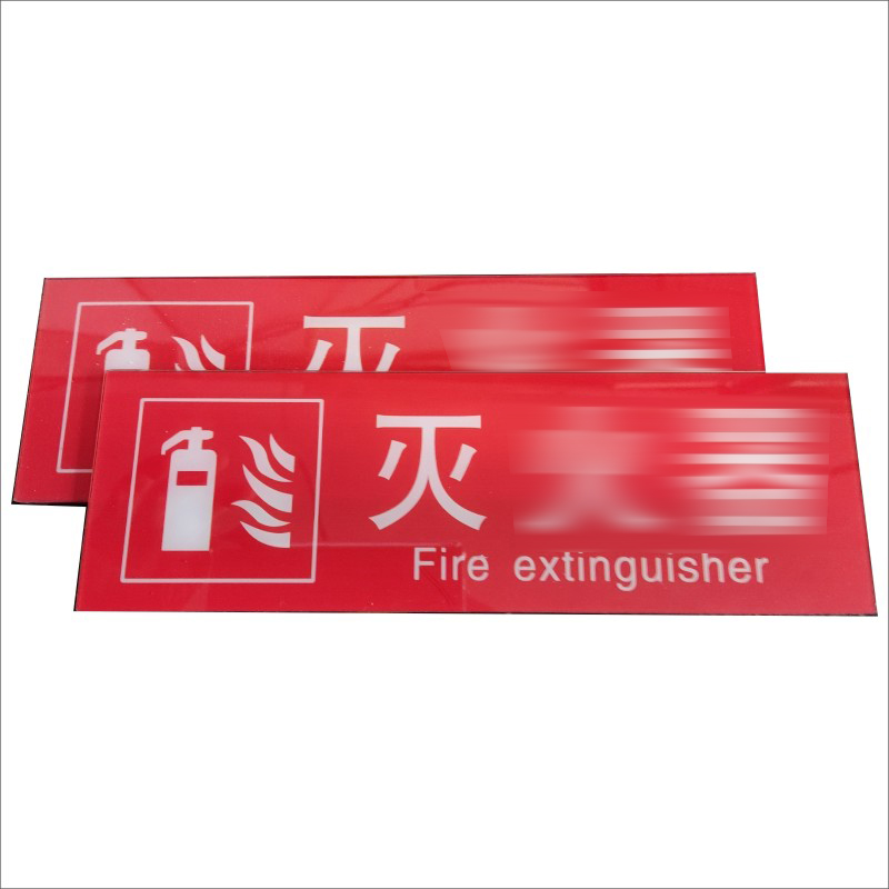 标志牌（亚克力）定制