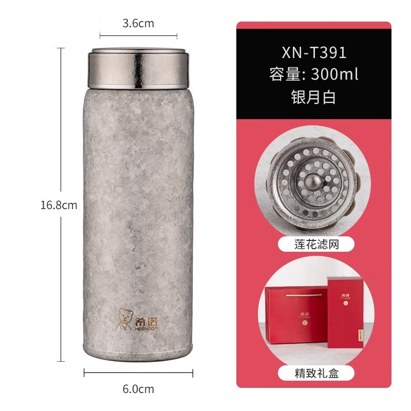 希诺(HEENOOR)女士杯300ml-XN-T391