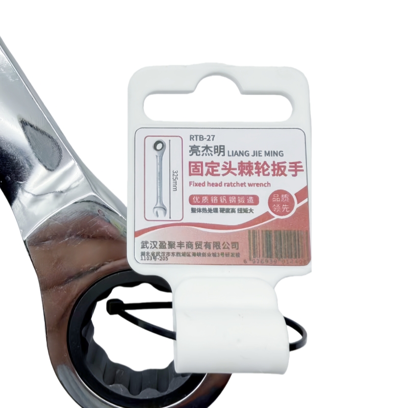 亮杰明 固定头棘轮扳手 RTB-27 把高清大图