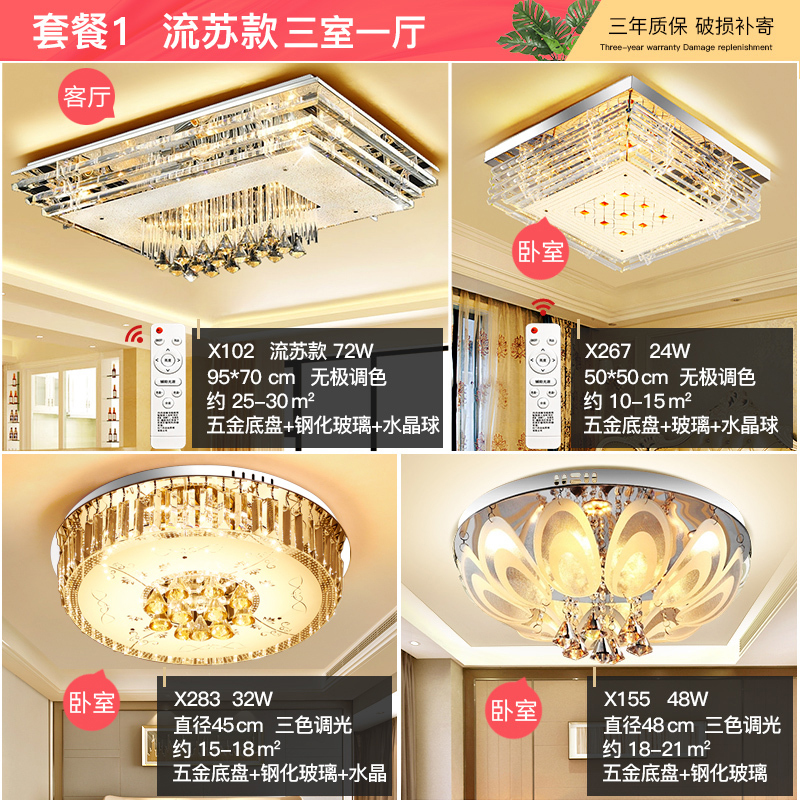 Grevol品拓PINTUOLED吸顶灯水晶灯简约现代吸顶灯客厅灯卧室灯家用大气长方形水晶灯组合灯具套餐30M2高清大图