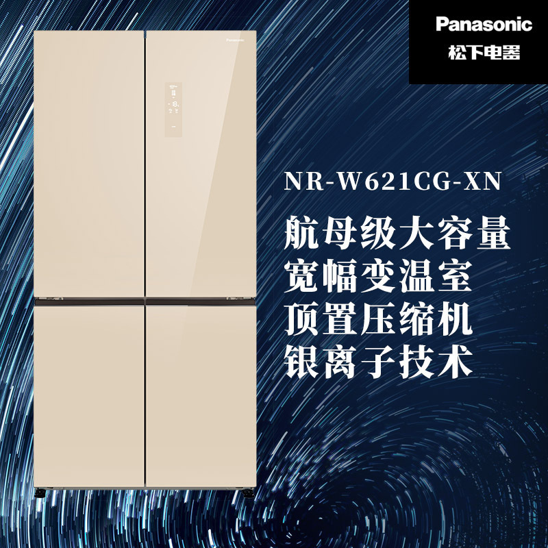 松下冰箱NR-W621CG-XT/XN
