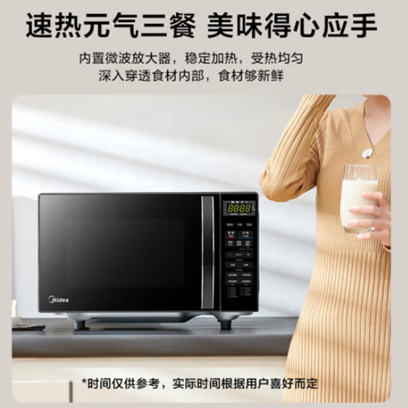 美的 微波炉-M1-L201B 20L