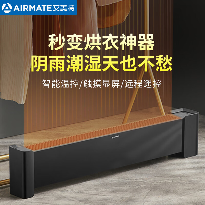 艾美特(Airmate) 石墨烯踢脚线取暖器家用移动地暖电暖器智能遥控AI控温IP24 HD22-R36高清大图