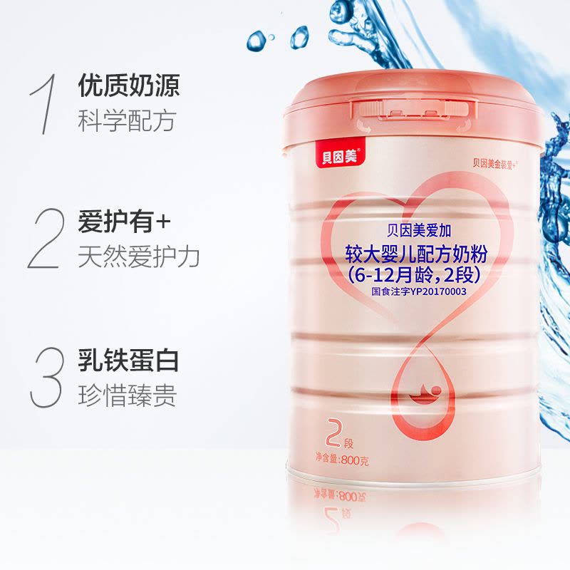 贝因美(Beingmate)爱加较大婴儿配方奶粉,6-12个月适用,2段,200g 盒装图片