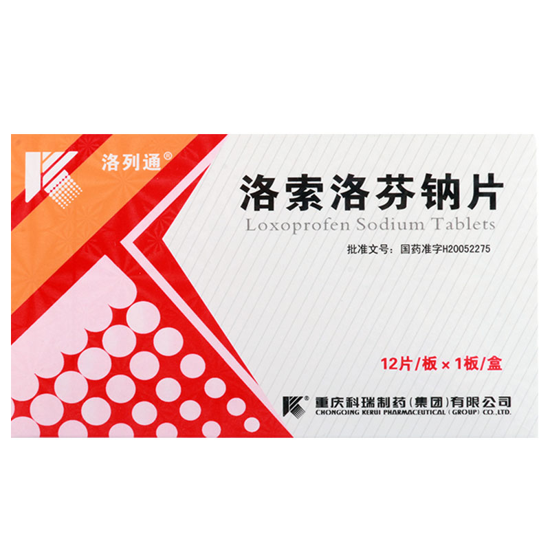洛列通 洛索洛芬钠片 60mg*12片/盒高清大图