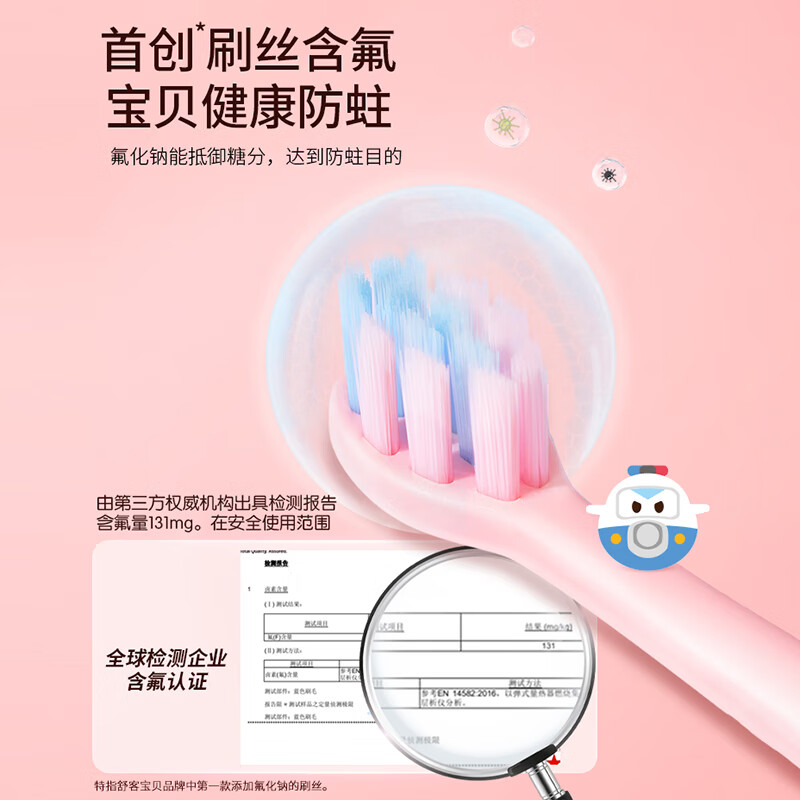 舒客宝贝 儿童电动牙刷牙膏套装电动牙刷蓝1支2刷头+护齿牙膏3支(3-12岁)高清大图