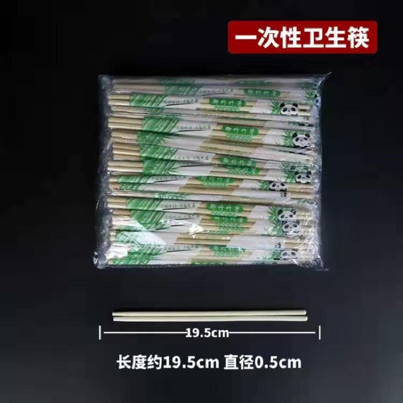 金穗慧采 一次性筷子5.0精装圆筷1800双/包 单包装