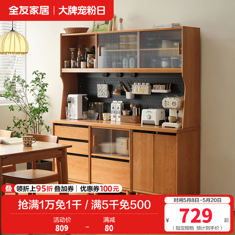 全友家居樱桃木实木餐边柜客厅2024新款带玻璃门储物收纳柜高清大图