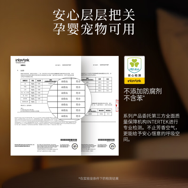 名创优品 五星级酒店系列-无火香薰(白茶,120mL)高清大图