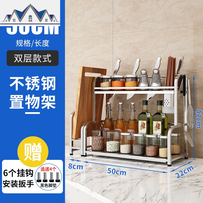 不锈钢厨房置物架落地调味料调料架刀架2层收纳厨具用品壁挂_6_685 50长（带筷子筒）+砧板架+6挂钩+双接水盘