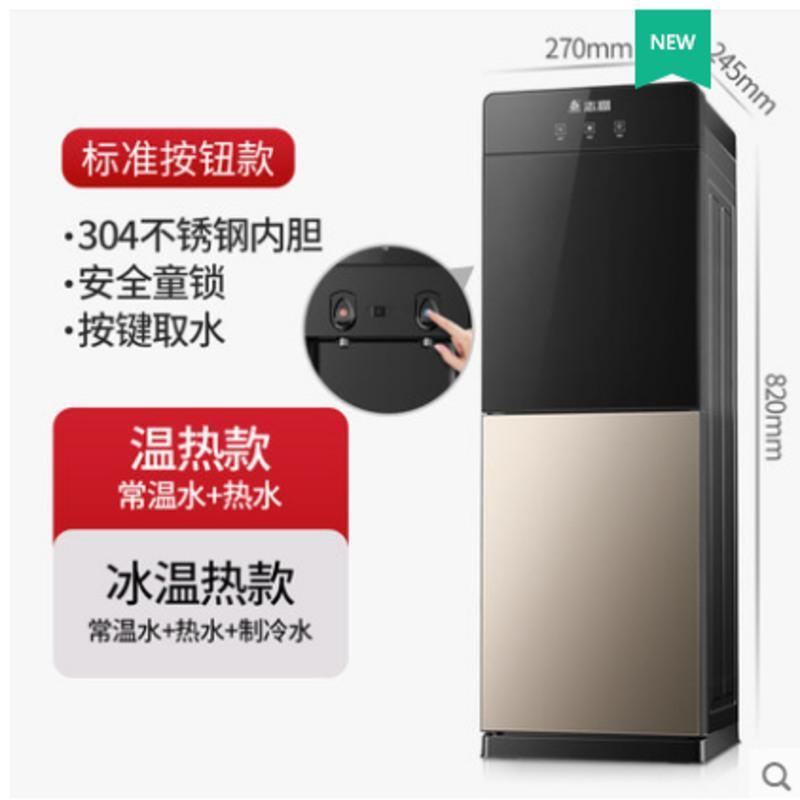 志高饮水机家用台式小型智能冷热立式下置水桶全自动桶装水茶吧机 饮水机灰色防干烧按键取水 冰热