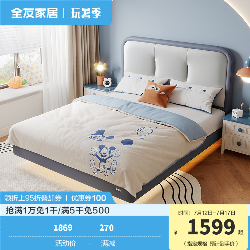 全友家居儿童床皮床现代简约卧室单人双人床男孩女孩软床105290