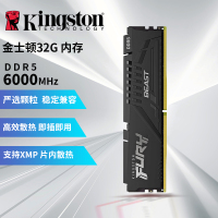 32GB DDR5 6000HZ 台式机内存条 Beast 超级野兽 支持XMP&EXPO台式电脑游戏加速内存条
