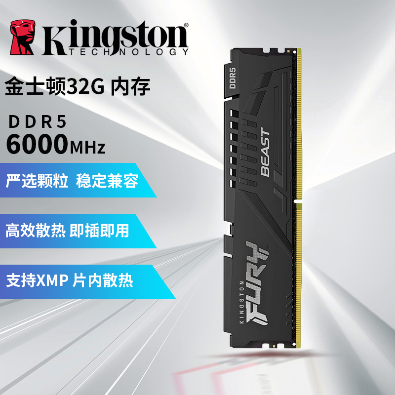 32GB DDR5 6000HZ 台式机内存条 Beast 超级野兽 支持XMP&EXPO台式电脑游戏加速内存条