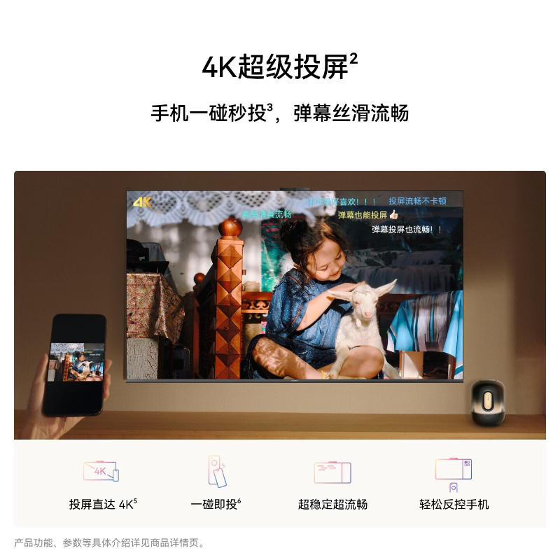 华为Vision智慧屏 6 悦享版 85英寸 HD85WATN高清大图