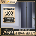 海尔(Haier)冰箱三系统循 全空间保鲜十字双开门冰箱干湿分储全幅变温专区一级能效节能省电 BCD-552WSCKU1