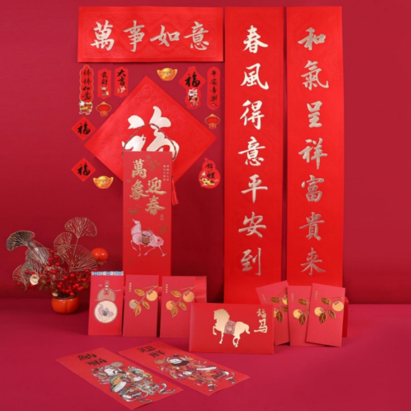 连联红 万象迎春手提盒-万事如意对联春联套装