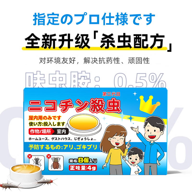 杀蟑-杀虫饵剂-8枚/盒-2盒-zsj高清大图