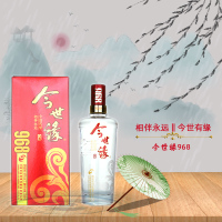 单瓶装 42度今世缘白酒968系列红盒 500mL 喜庆红盒 国产白酒