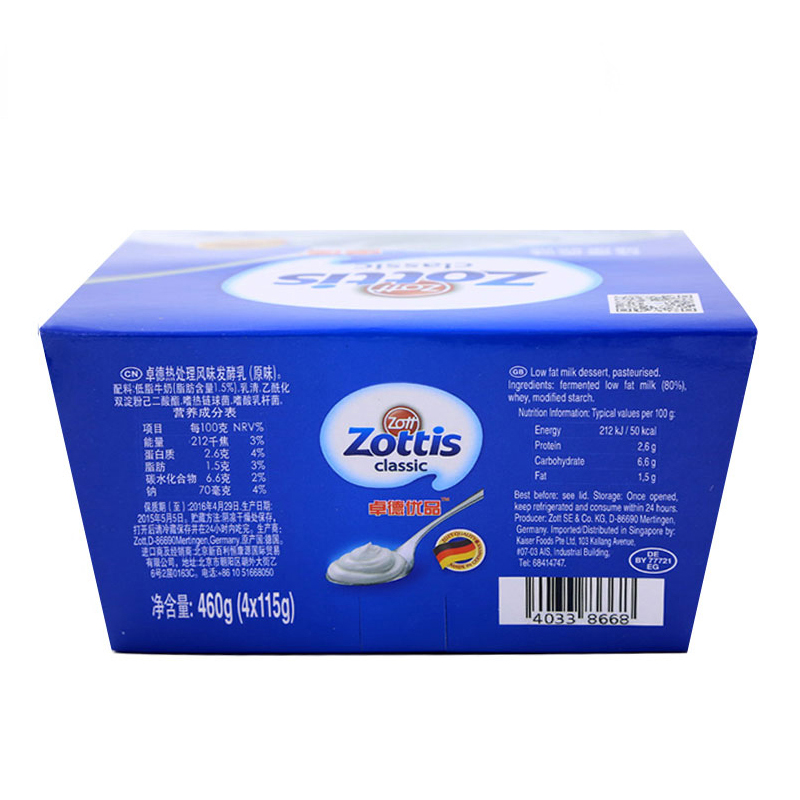 zott卓德低脂热处理风味发酵乳 (原味)115g*12杯 德国进口酸牛奶礼盒装高清大图