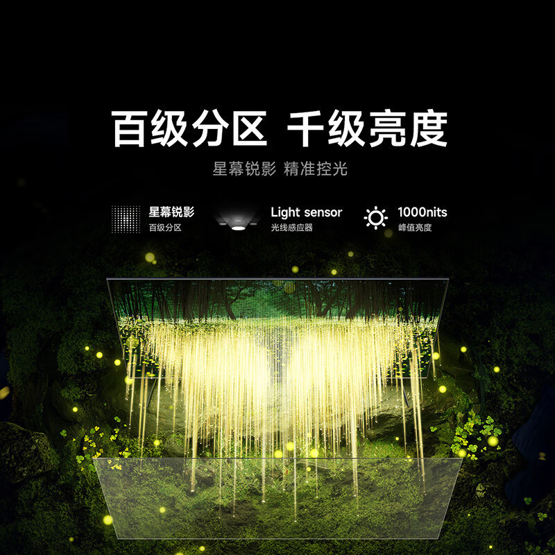 小米电视ES Pro 90英寸 144Hz高刷 4+64GB四核 金属全面屏百级多分区背光双平板电视