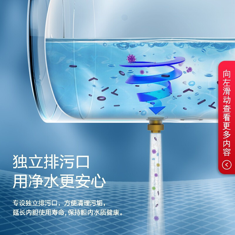 万和(Vanward)40升电热水器家用速热智能恒温储水式多重防护专利防电墙洁净速热 80L专利防护