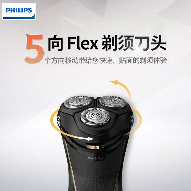 飞利浦(Philips)电动剃须刀 S4303