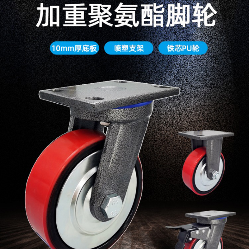 勇威(YW) 加重万向轮铁芯工业推车轮子聚氨酯PU脚轮 6寸-单只承重600kg-150*50mm