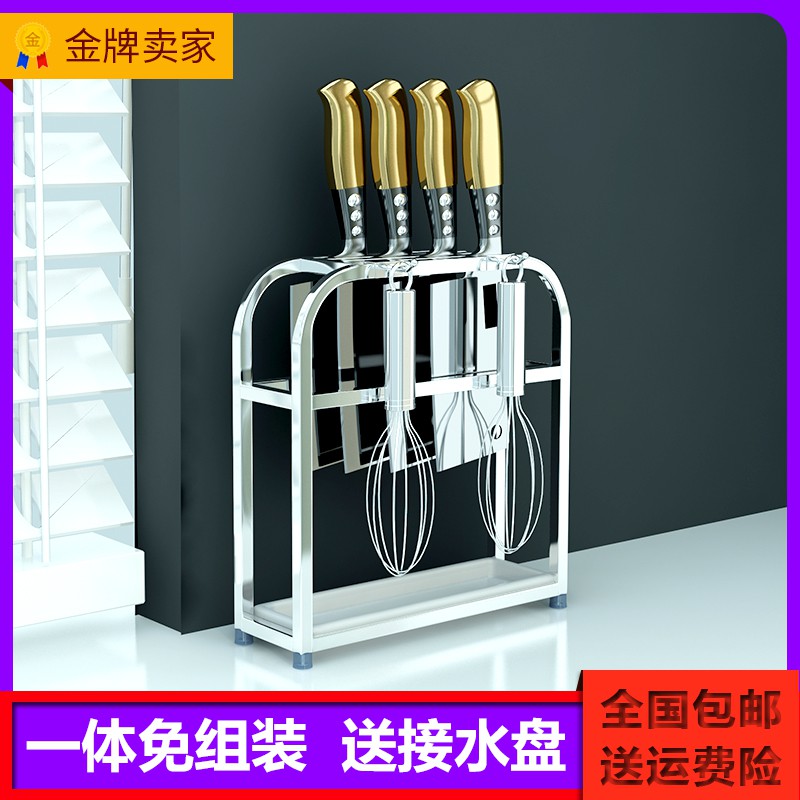 小号刀座不锈钢刀架壁挂家用菜刀收纳架厨房坐式刀具置物架接水盘收纳层架 三维工匠高清大图
