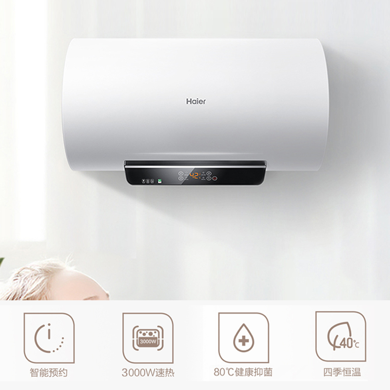 [性价比优选]海尔(Haier)80升电热水器 3000W速热 一级能效 80℃高温抑菌 EC8002-GC(SJ)高清大图