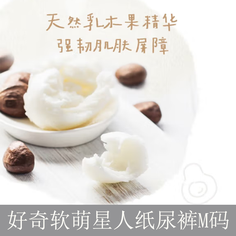 好奇(GOODKAY)柯基纸尿裤M 38片/包 2包装