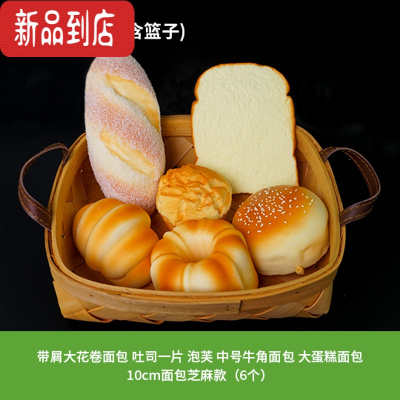真智力仿真面包模型假食物PU玩具蛋糕店装饰摆件幼儿园早教教具儿童玩具 面包套装A2仿真食物
