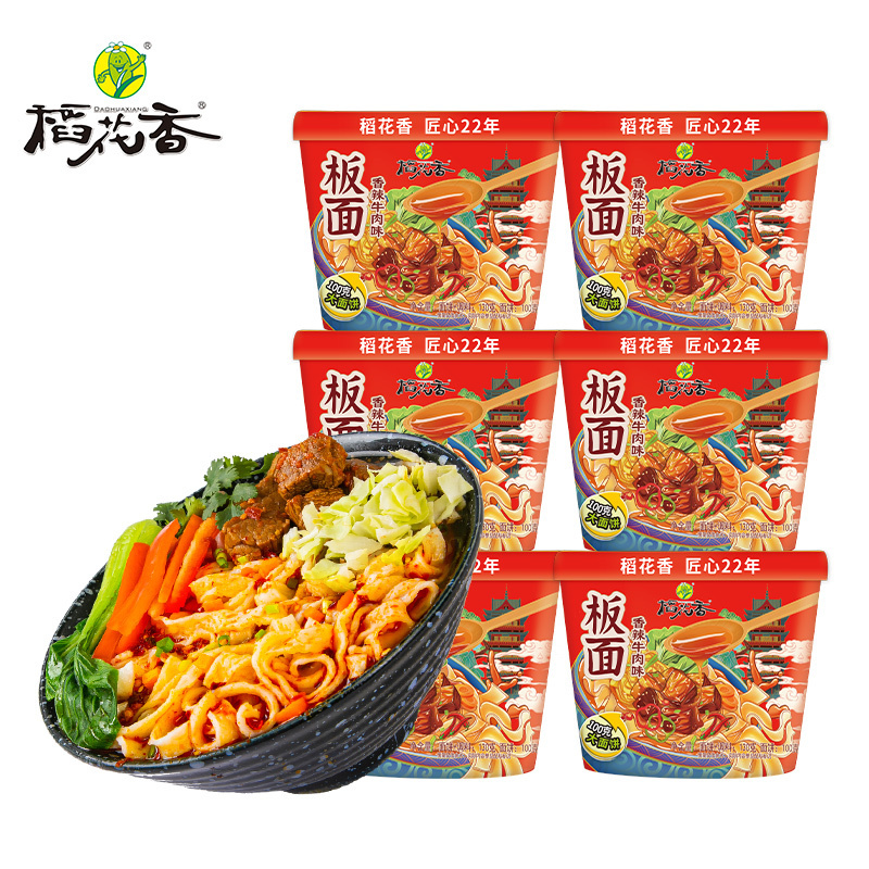 稻花香 板面香辣牛肉味网红宵夜酸辣汤面方便泡面粉丝速食6桶整箱