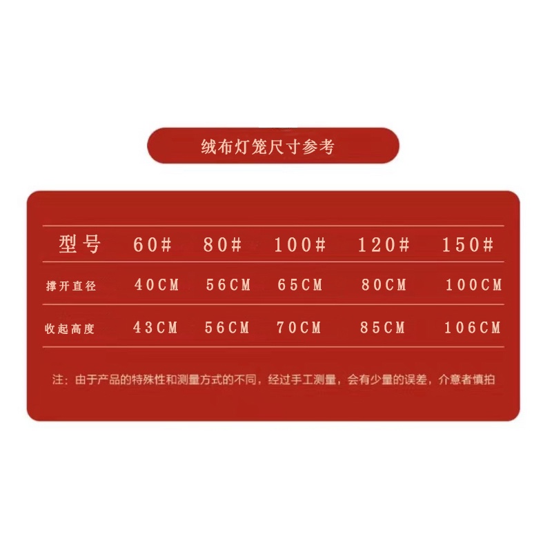 户外防水绸布铁口灯笼绒布100#全红(1个)高清大图