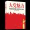 正版新书]大党魅力张燕 周书焕9787505151178