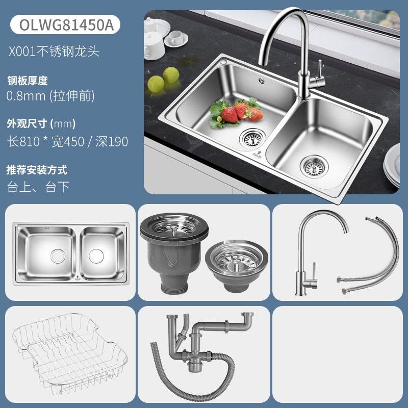 欧琳水槽双槽810*450mm洗菜盆304不锈钢厨房洗菜池台上台下盆81450 左小右大配L002精铜抽拉 左大右小配不锈钢001龙头