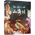 奇幻山海经 炫彩国风插画集