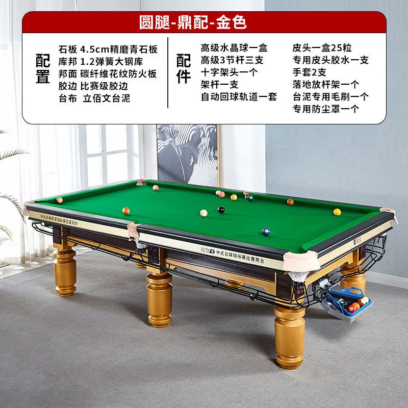 LISM语茵台球桌二合一黑八中式美式比赛台球厅商用大理石标准案子家用 彩虹桥高档款顶配高清大图