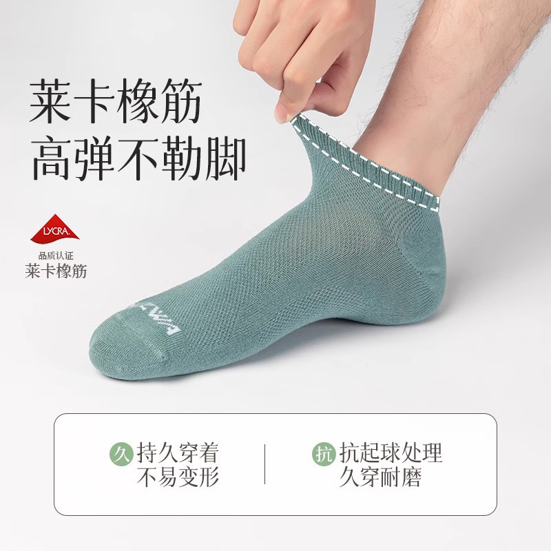 WZWA竹浆纤维袜子男士夏季薄款短袜抑菌防臭吸汗透气网眼袜不臭脚女