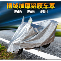 爱玛雅迪新日大龟王小龟王电动车车衣踏板摩托车车罩防雨水防晒套