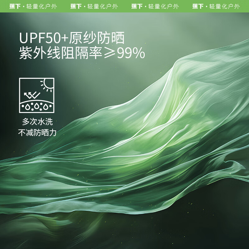 蕉下高弹防晒袖套ES37024(零触迭代)藤雾灰