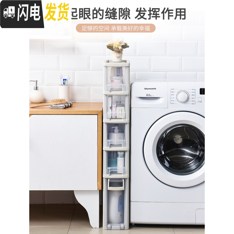 三维工匠夹缝收纳柜14厨房边缝柜窄缝置物架缝隙收纳抽屉式超窄夹缝柜18cm高清大图