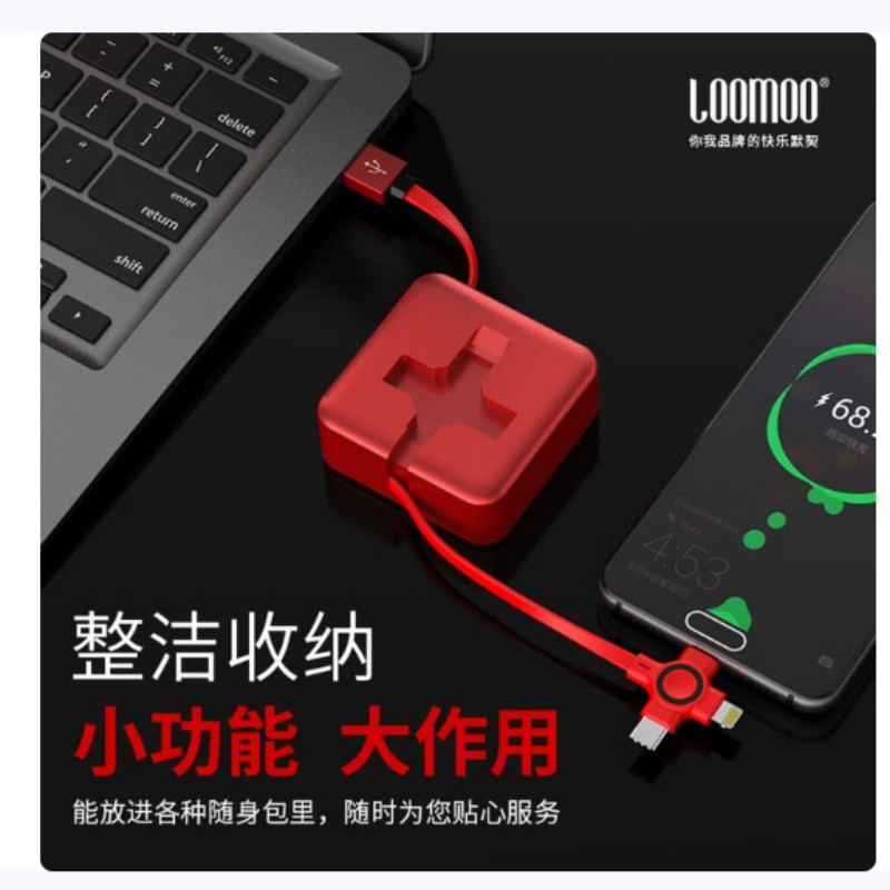 乐默LOOMOO线充套装快充适用小米苹果华为OPPOvivo三星多设备通用便携设计高清大图