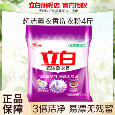 立白超洁薰衣香洗衣粉2.005kg