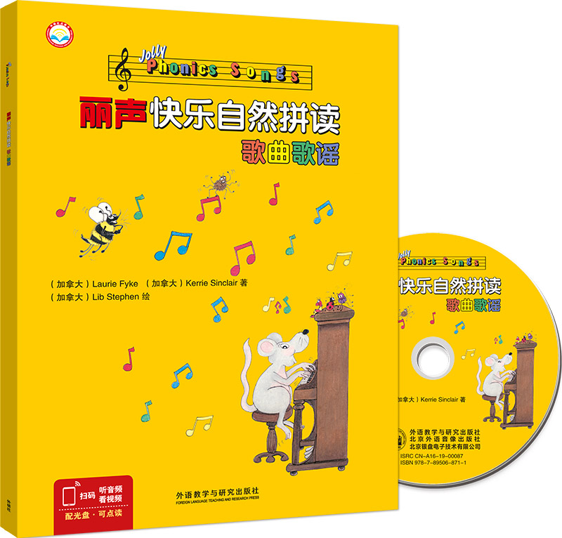 [正版]外研社丽声快乐自然拼读歌曲歌谣(点读版)(配光盘)高清大图