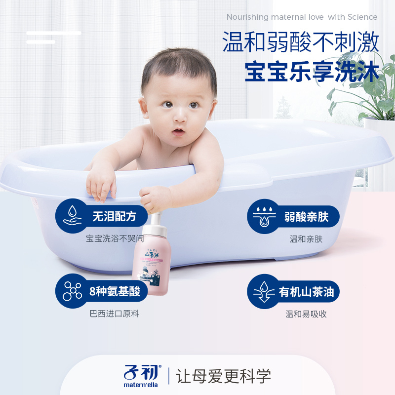 子初 山茶油婴儿倍润沐浴露儿童洗发水宝宝婴儿洗护专用300ml*2瓶