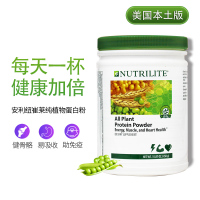 Amway安利纽崔莱多种植物蛋白粉450g 老人儿童可用 美国原装进口粉剂大豆分离蛋白正品