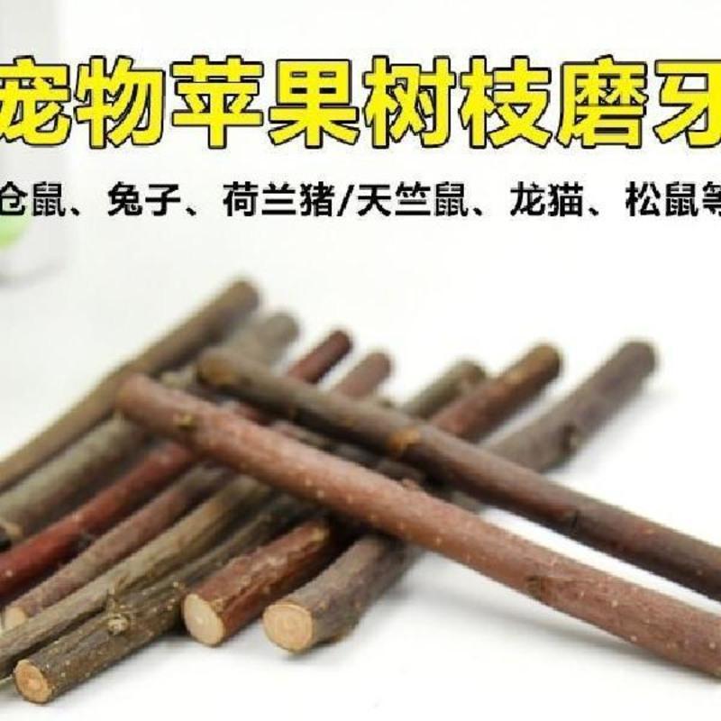 仓鼠兔子龙猫天竺鼠荷兰猪 矿物质加钙宠物磨牙石磨牙串棉球棉花 磨牙棒100克