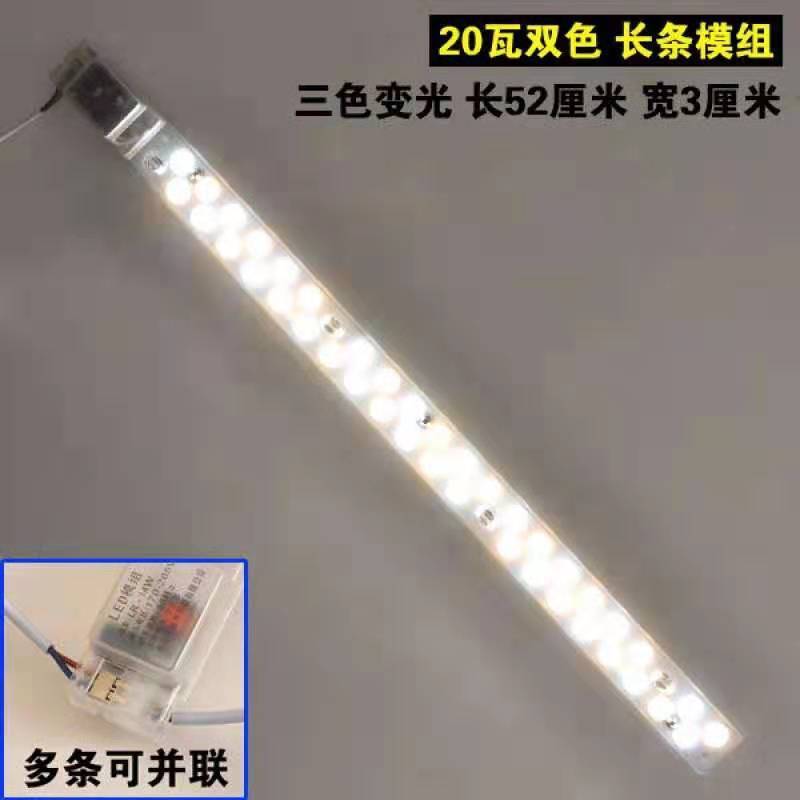 led吸顶灯灯芯一体化光源模组改造灯板灯盘灯管客厅卧室厨房光源 白光 40厘米 14瓦单条