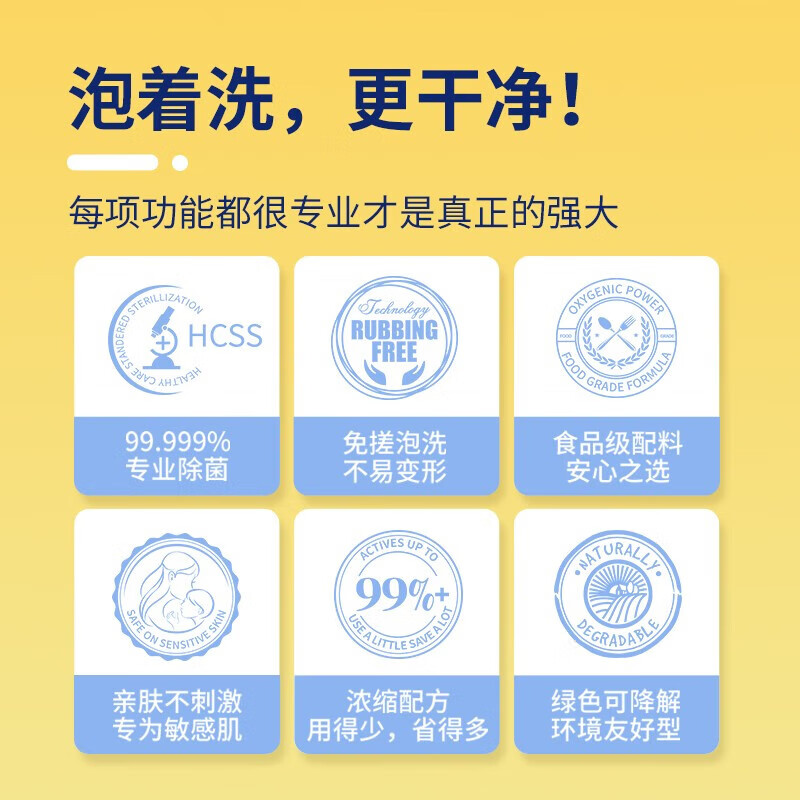 森林海洋 婴幼儿专用泡洗粉 宝宝衣物专用浓缩杀菌洗衣粉350g*4高清大图